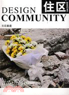 住區04/2008災後重建(總第32期)（簡體書）