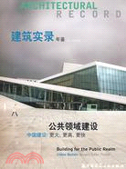 建築實錄年鑒：2008.03（簡體書）