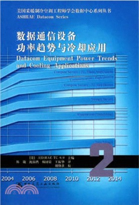 數據通信設備功率趨勢與冷却應用（簡體書）