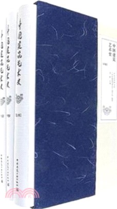 中國建築藝術史(第二版)(全三卷)（簡體書）