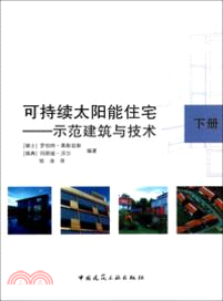 可持續太陽能住宅：示範建築與技術(下)（簡體書）