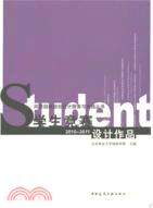 學生競賽設計作品(2010-2011)（簡體書）