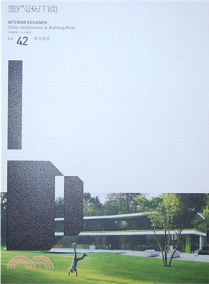 室內設計師 vol．42：景觀建築（簡體書）