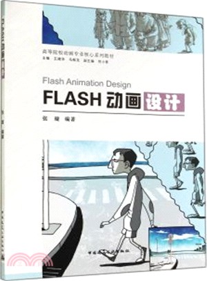 FLASH動畫設計(附光碟)（簡體書）