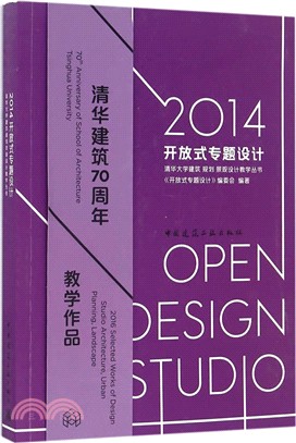 2014開放式專題設計（簡體書）