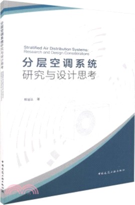 Stratified Air Distribution Systems：Research and Design Considerations（簡體書）