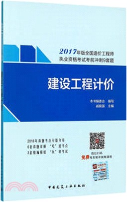 建設工程計價（簡體書）