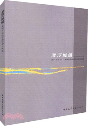 JGJ254-2011建築施工竹腳手架安全技術規範（簡體書）