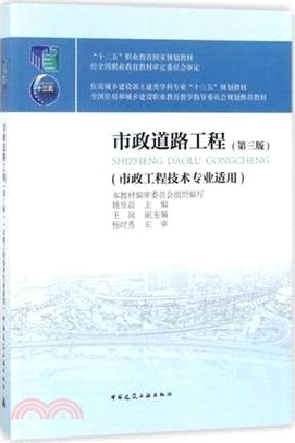 CJJ/T8-2011城市測量規範（簡體書）