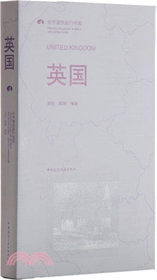 英國（簡體書）