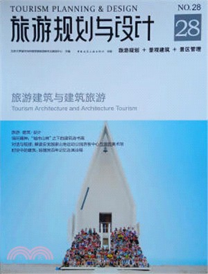 旅遊規劃與設計：旅遊建築與建築旅遊（簡體書）