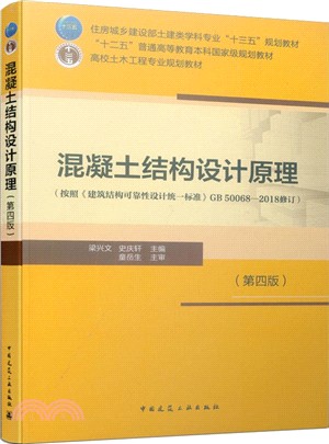 GB50330-2013建築邊坡工程技術規範（簡體書）