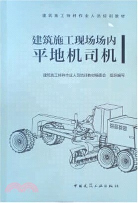 工程建設標準強制性條文(房屋建築部分‧第7篇)（簡體書）