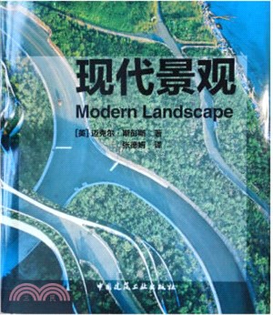 現代景觀 Modern Landscape（簡體書）