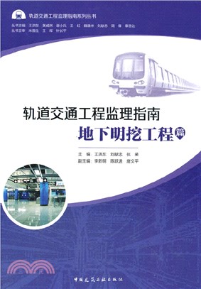 建設工程優秀項目管理實例精選(2013)（簡體書）