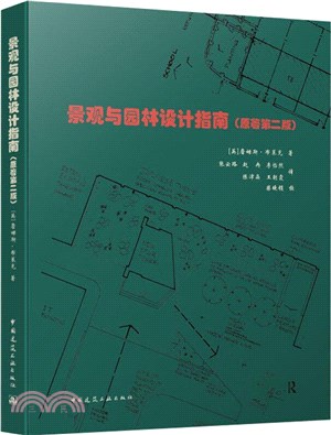 2013全國建築教育學術研討會論文集（簡體書）