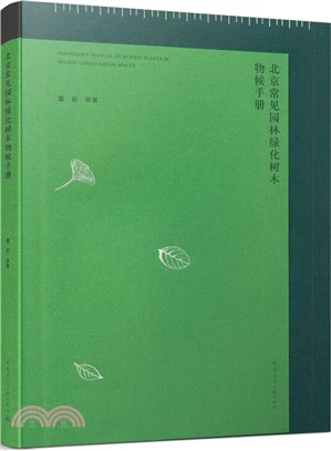 機電工程管理與實務歷年真題彙編及解析(2014年版)（簡體書）