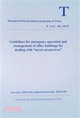 Guidelines for emergency operation and management of office buildings for dealing with “novel coronavirus”（簡體書）