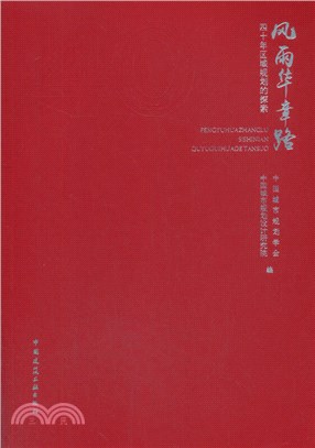 BIAD結構設計深度圖示(全2冊)（簡體書）