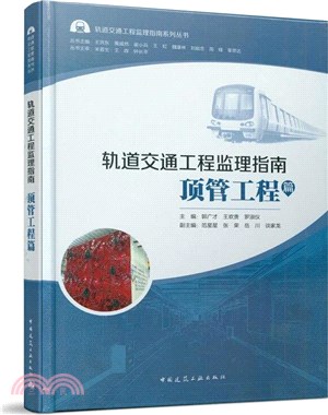 中國特色新型城鎮化發展戰略研究：綜合卷（簡體書）