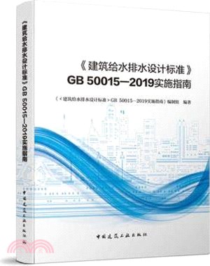 施工員通用與基礎知識(土建方向)（簡體書）