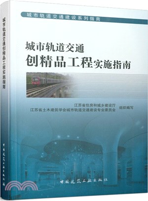 建設法律法規 (2020年版)（簡體書）