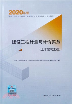 內置鋼片式自粘丁基橡膠止水帶防水技術規程（簡體書）