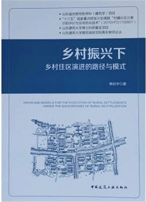 中國的城鎮住房制度改革：合約安排的演進分析（簡體書）