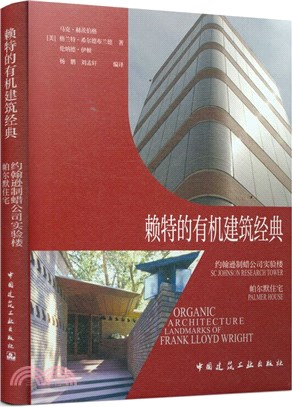 賴特的有機建築經典 ORGANIC ARCHITECTURE LANDM（簡體書）