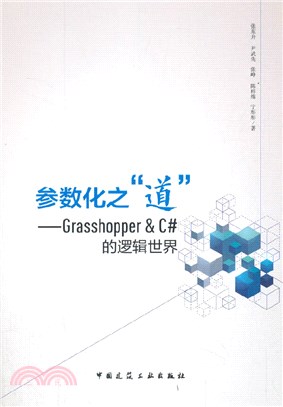 參數化之“道”：Grasshopper&C#的邏輯世界（簡體書）
