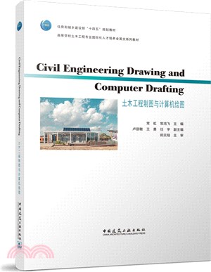 Civil engineering drawing and computer drafting土木工程製圖與計算機繪圖（簡體書）