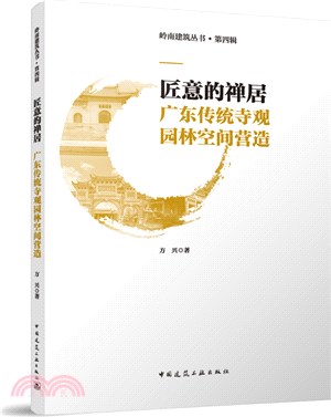 種植設計手冊（簡體書）