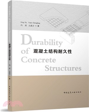 Durability of Concrete Structures 混凝土結構耐久性（簡體書）