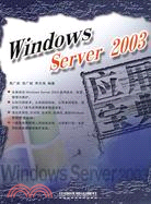 Windows Server 2003應用寶典（簡體書）