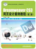 Dreamweaver CS3網頁設計案例教程(第2版)（簡體書）