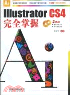 Illustrator CS4完全掌握(附光盤)（簡體書）