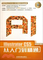 Illustrator CS5從入門到精通(附1CD)（簡體書）