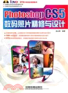 Photoshop CS5數碼照片精修與設計(附光碟)（簡體書）