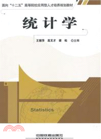 統計學（簡體書）