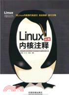 Linux內核注釋（簡體書）