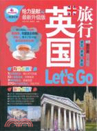 英國旅行Let's Go（簡體書）