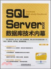 SQL Server 2008數據庫技術內幕（簡體書）