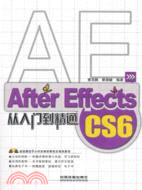 AfterEffectsCS6從入門到精通（簡體書）