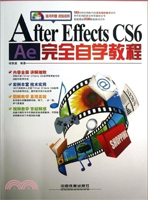 After Effects CS6完全自學教程(附光碟)（簡體書）