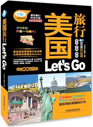 美國旅行 Let's Go(第4版)（簡體書）