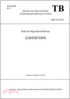 高速鐵路用鋼軌(TB/T 3276―2011)（簡體書）