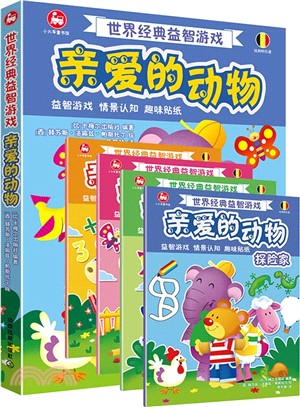 親愛的動物（簡體書）