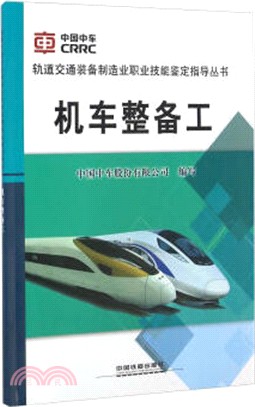 機車整備工 簡體書 三民網路書店