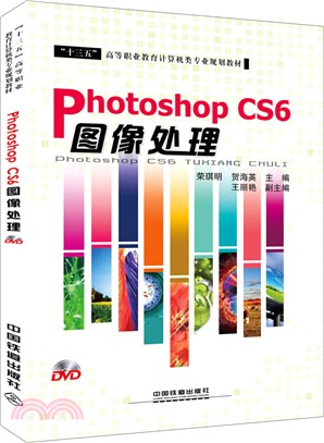 Photoshop CS6圖像處理(附光碟)（簡體書）