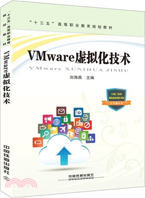 VMware虛擬化技術（簡體書）